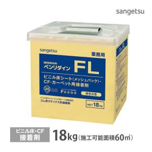 サンゲツ 水性 クッションフロア コンポジションタイル カーペット 接着剤 ベンリダイン FL BB-515 18kg［販売単位 1缶］日本製｜カベコレ Yahoo!店