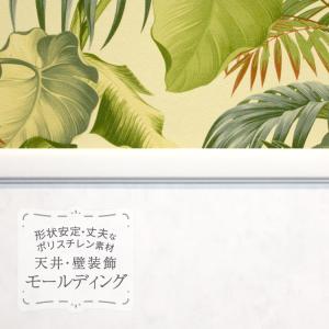 サンゲツ（SANGETSU） モールド 装飾用見切り材 ポリスチレン製 天井