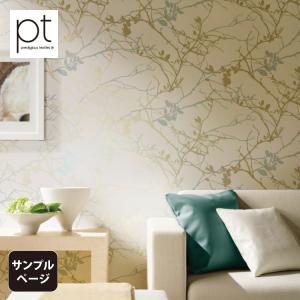 サンプル 専用ページ サンゲツ Xselect 輸入壁紙 イギリス Pt 植物 木 Sgb2394 Saptsgb2394 S カベコレ Yahoo 店 通販 Yahoo ショッピング