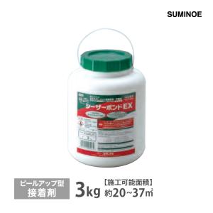 スミノエ シーザーボンドEX 小缶 3kg タイルカーぺット用 フロアタイル用 置き敷き 接着剤 ［販売単位 1缶］｜カベコレ Yahoo!店