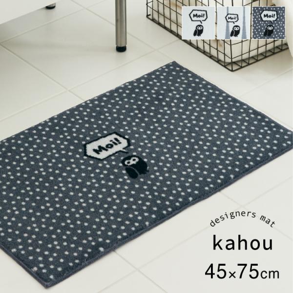 Collection kahou 玄関マット 洗える 防滑加工 吸水加工 45×75 クリーンテック...