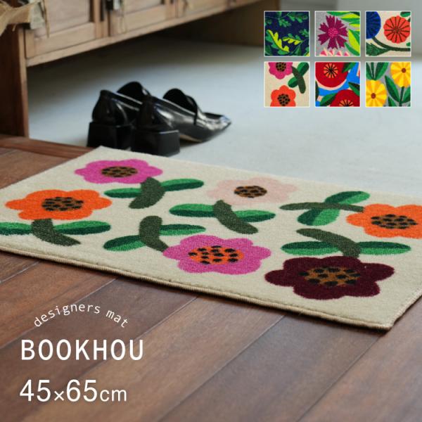 BOOKHOU 玄関マット 洗える 防滑加工 吸水加工 45×65 クリーンテックス DH00001...