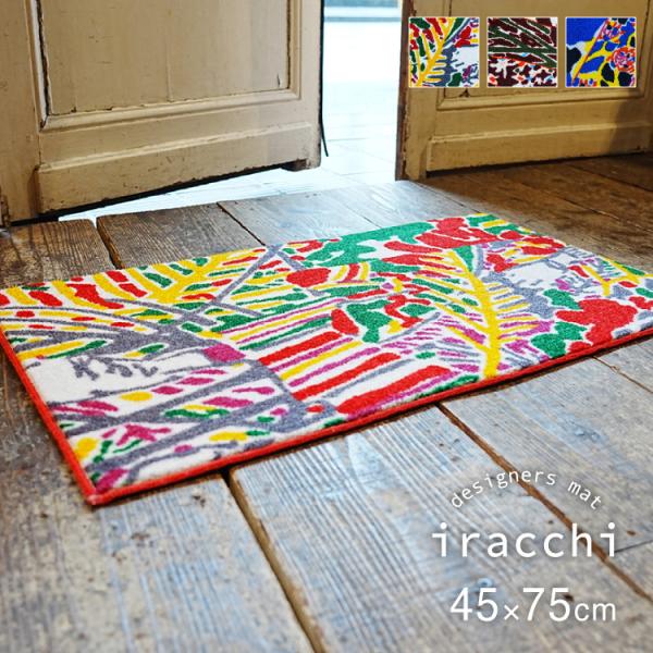 iracchi 玄関マット 洗える 防滑加工 吸水加工 45×75 クリーンテックス DV00001...