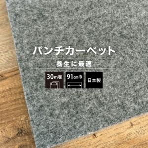RESTA パンチカーペット グレー 非防炎 1本売り 100cm巾×20m巻