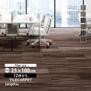 サンゲツ タイルカーペット NTH-7020 F-eco ウッディプランクF NT-700Hシリーズ 25x100cm 全6色 ［ご注文は 12枚以上］