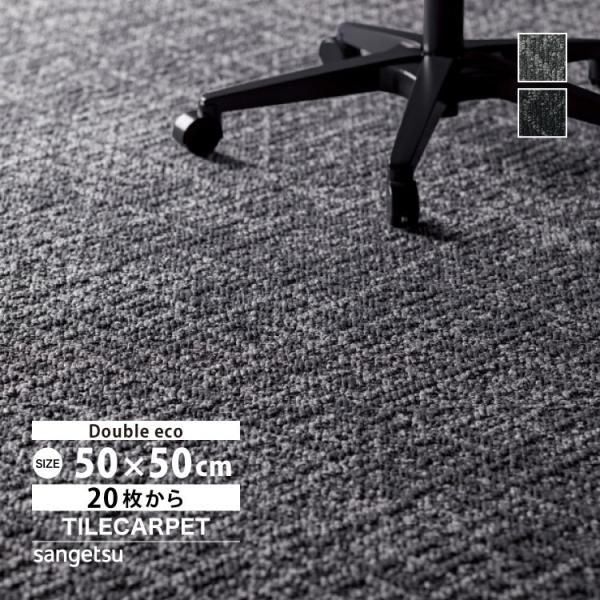 サンゲツ タイルカーペット NTH-7150 D-eco ダンガリー・スラントD NT-700Hシリ...