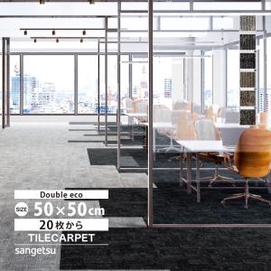 東リ（TOLI） ［各色16枚単位］東リ タイルカーペット 50×50 GX-8300