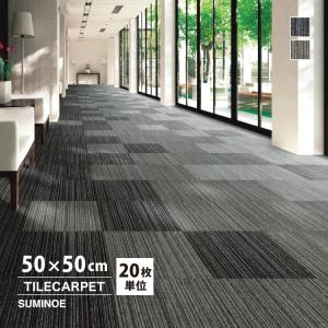 スミノエ　タイルカーペット スミノエ タイルカーペット ECOS LX2500 石目調 LX2501 LX2502 LX2503