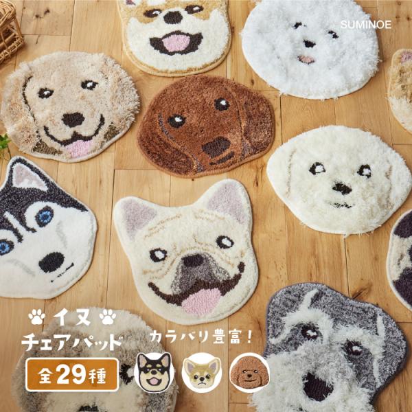 スミノエ イヌカオ マット 防ダニ ウォッシャブル マット 32x35~35x41cm 犬 ワンちゃ...