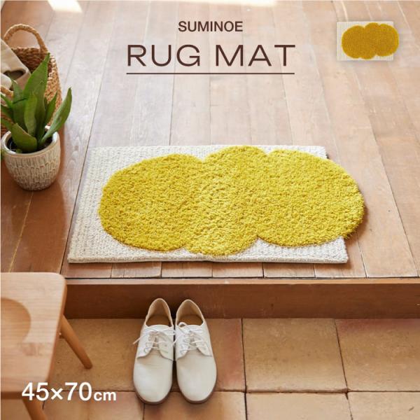 スミノエ カボチャクモマット 防ダニ マット 70x45cm 日本製 ワンポイント かぼちゃ 変形 ...