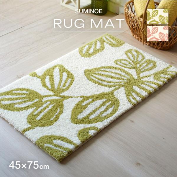 スミノエ ユーカリマット 防ダニ マット 75x45cm 日本製 草木 ボタニカル 北欧 全2色