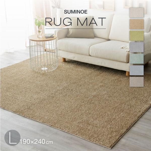 大特価！在庫限り スミノエ ラグ ルフレ 190×240cm 約 3畳 ラグマット グリーン グレー...