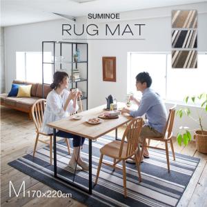 サンゲツ（SANGETSU） ラグ 200×250 抗菌 防ダニ ホットカーペット対応