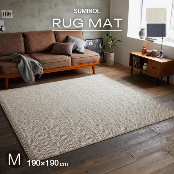 スミノエ ラグ ジップスコット Mサイズ 防炎 防ダニ ホットカーペット対応 ラグ 190x190c...