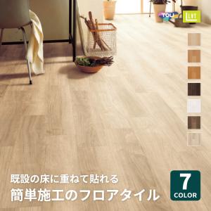 東リ（TOLI） 【サンプル専用ページ】東リ フロアタイル LAY