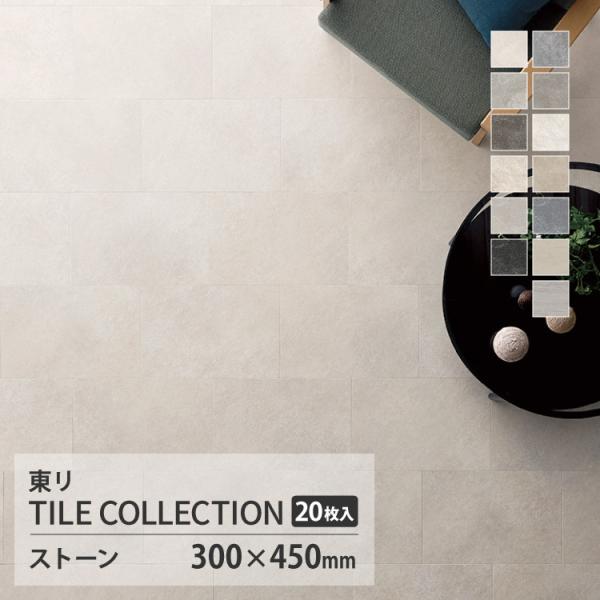 【新レビュー特典】東リ フロアタイル ケース販売 PST4063 PST4064 PST4077 P...