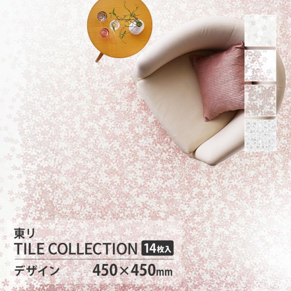 【新レビュー特典】東リ フロアタイル ロイヤルストーン ルミナス ケース販売 サキゾメサクラ サクラ...