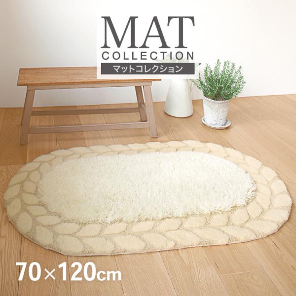 東リ マット 70×120 玄関マット 防ダニ ウォッシャブル 防滑加工 洗面台 室内用 マット 滑...