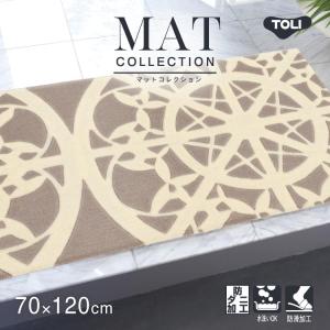 東リ（TOLI） マット 防ダニ ウォッシャブル 防滑加工 マット 80x50cm