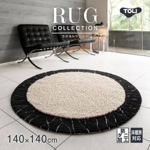 東リ（TOLI） ラグ 防ダニ ラグ 148x148cm ラグマット 日本製 カラフル