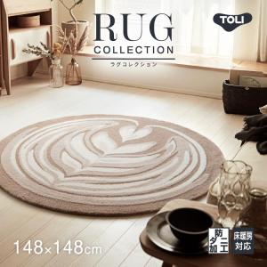 東リ（TOLI） ラグ 140×200cm ボーダー モノトーン ラグマット