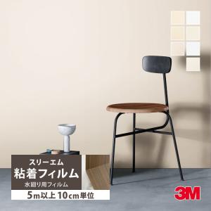 ［5mから販売 10cm単位］3M ダイノック 粘着シート 浴室壁用 天井用 122cm巾 無地 カラー PS009NEO PS010NEO PS011NEO PS012NEO PS013NEO PS014NEO PS982NEO