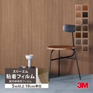 [5mから販売 10cm単位]3M ダイノック ...の商品画像