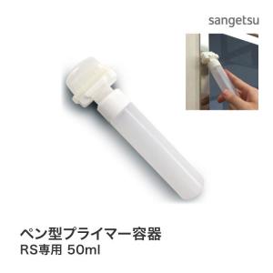 サンゲツ（SANGETSU） プライマー リアテック用下地調整剤(水性