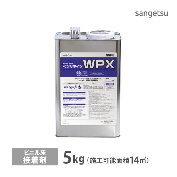 サンゲツ 耐湿工法 1液型 接着剤 ベンリダイン WPX BB-480 5kg/缶 ヘラ付き［販売単...