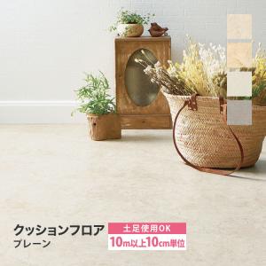 【新レビュー特典】[10mから販売]サンゲツ ク...の商品画像