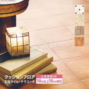 ［10mから販売 10cm単位］サンゲツ クッションフロア H FLOOR 182cm巾 2.3mm厚 店舗用クッションフロア Hフロア 床シート 床材 大理石 タイル柄 国産品 全4色｜kabecollepro