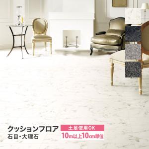 クッションフロア幅180㎝白色 サンゲツ（SANGETSU） クッションフロア 2.3mm厚 182cm巾フロア 1色