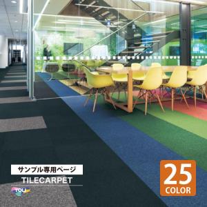 東リ（TOLI） 【ケース売】東リ タイルカーペット 洗える 防炎 制電 床