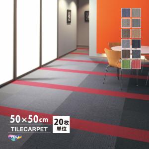 東リ（TOLI） タイルカーペット GA-500 GA-580 GA5801〜GA5803 【20枚