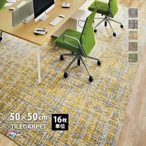 東リ（TOLI） ［各色16枚単位］東リ タイルカーペット GX-2650