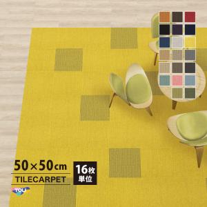 東リ（TOLI） タイルカーペット GX-8300 GX8301-8302 50cm×50cm多色の