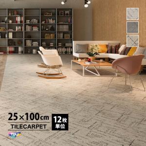 東リ（TOLI） ［各色12枚単位］東リ タイルカーペット GX-4550V