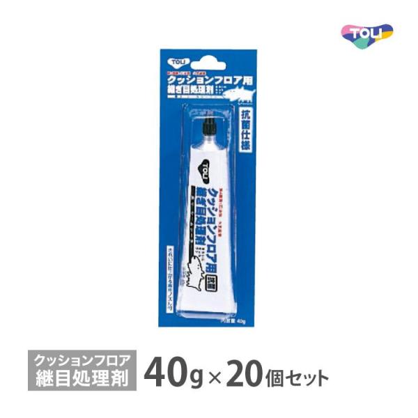 東リ シームシーラー 継目処理剤 クッションフロア ラバナ 継ぎ目専用 抗菌剤入り HC-SEAM［...