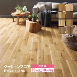 ［10mから販売 10cm単位］サンゲツ クッションフロア H FLOOR 182cm巾 1.8mm...