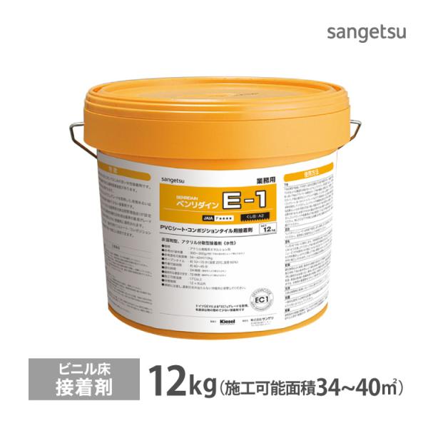 サンゲツ ベンリダイン E-1 BB-514 12kg  水性 アクリル樹脂系 エマルション形 接着...