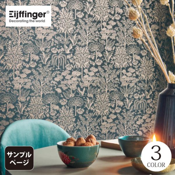 【サンプル専用ページ】サンゲツ 輸入壁紙 PIP STUDIO Origami Tree （カットサ...