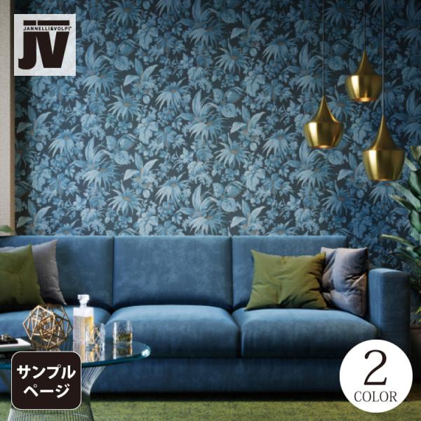 【サンプル専用ページ】サンゲツ 輸入壁紙 Tropic （カットサンプル）