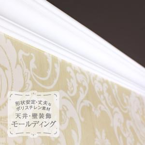 天井飾り材　送料込 サンゲツ（SANGETSU） モールド 装飾用見切り材 ポリスチレン製 天井