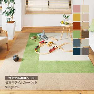 サンゲツ（SANGETSU） 副資材 見切り材 住宅用 タイルカーペット STYLE