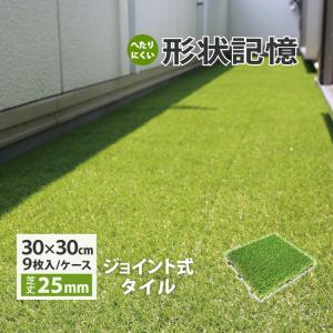 人工芝 25mm メモリーターフ for Garden 景観用 芝生 1m×10m 巻き ［1