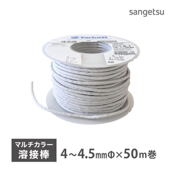 サンゲツ マルチカラー 溶接棒 長尺シート グラニット オデオンPUR 専用 Sフロア 継目処理 Y...