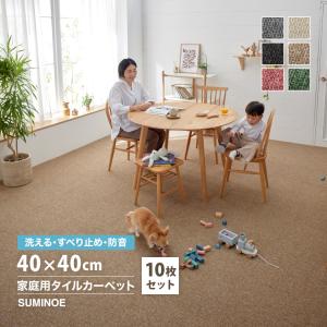 タイルカーペット キッズ 子供部屋 40×40cm 東リ 洗える 床暖房対応