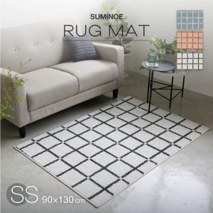 スミノエ　ラグマット　オセロ　90×130 スミノエ ラグ オセロ SS 90×130cm ラグマット ブルー オレンジ