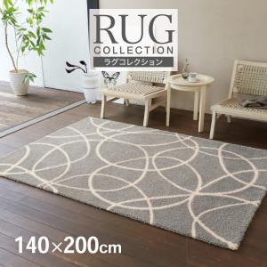 サンゲツ（SANGETSU） ラグ 140×200 抗菌 防ダニ ホットカーペット対応