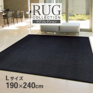 東リ（TOLI） ラグ TOR4202 140cm×200cm 落ちつきのある配色にきらりと